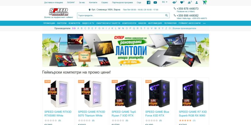 Speed Computers